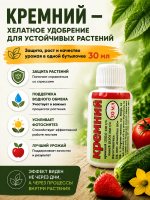 Кремний - хелатное удобрение 30 мл Благодатное земледелие
